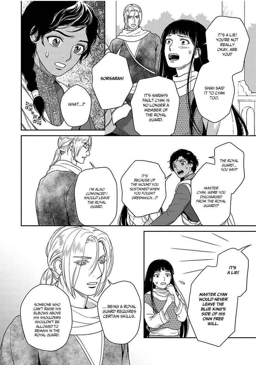 Page 22 Chapter 35 5-nin no Ou