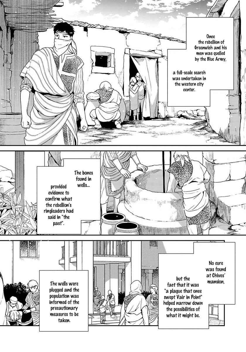 Page 4 Chapter 35 5-nin no Ou