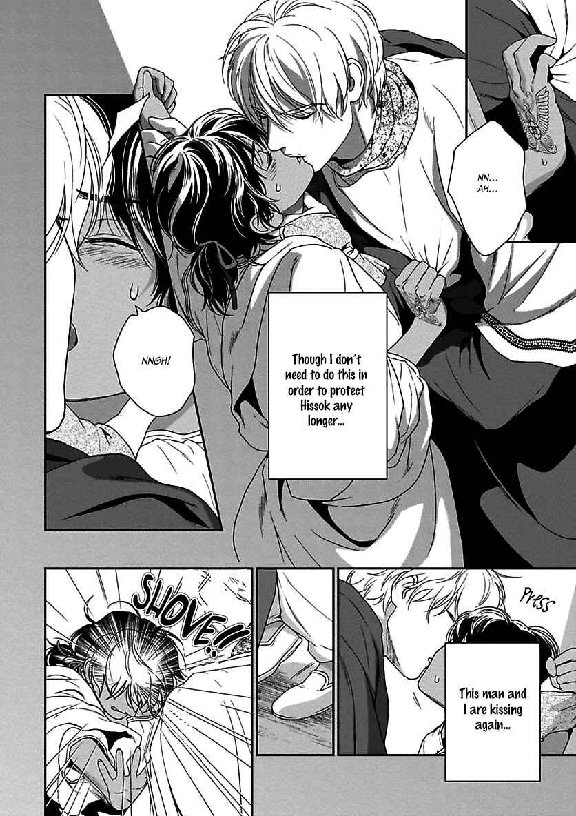 Page 43 Chapter 20 5-nin no Ou