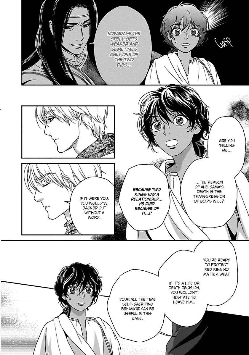 Page 47 Chapter 20 5-nin no Ou