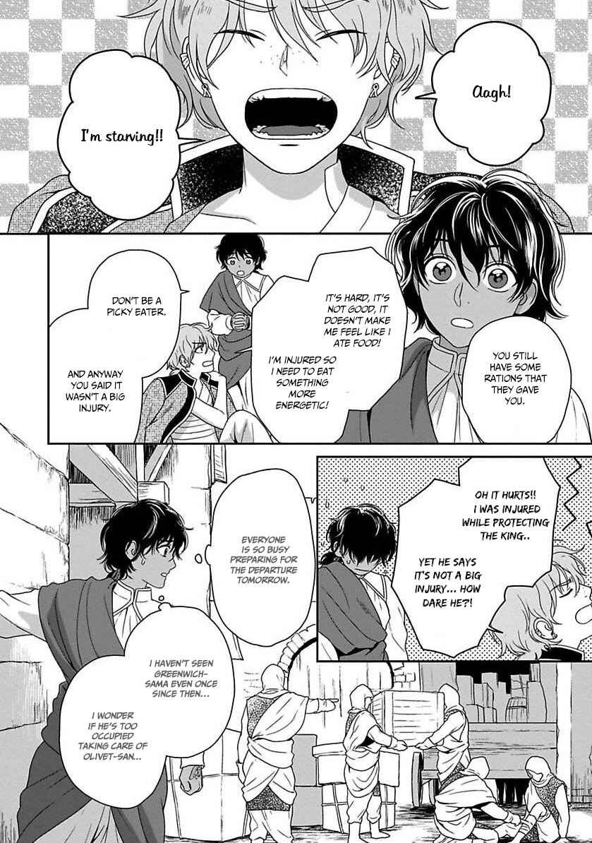 Page 5 Chapter 20 5-nin no Ou