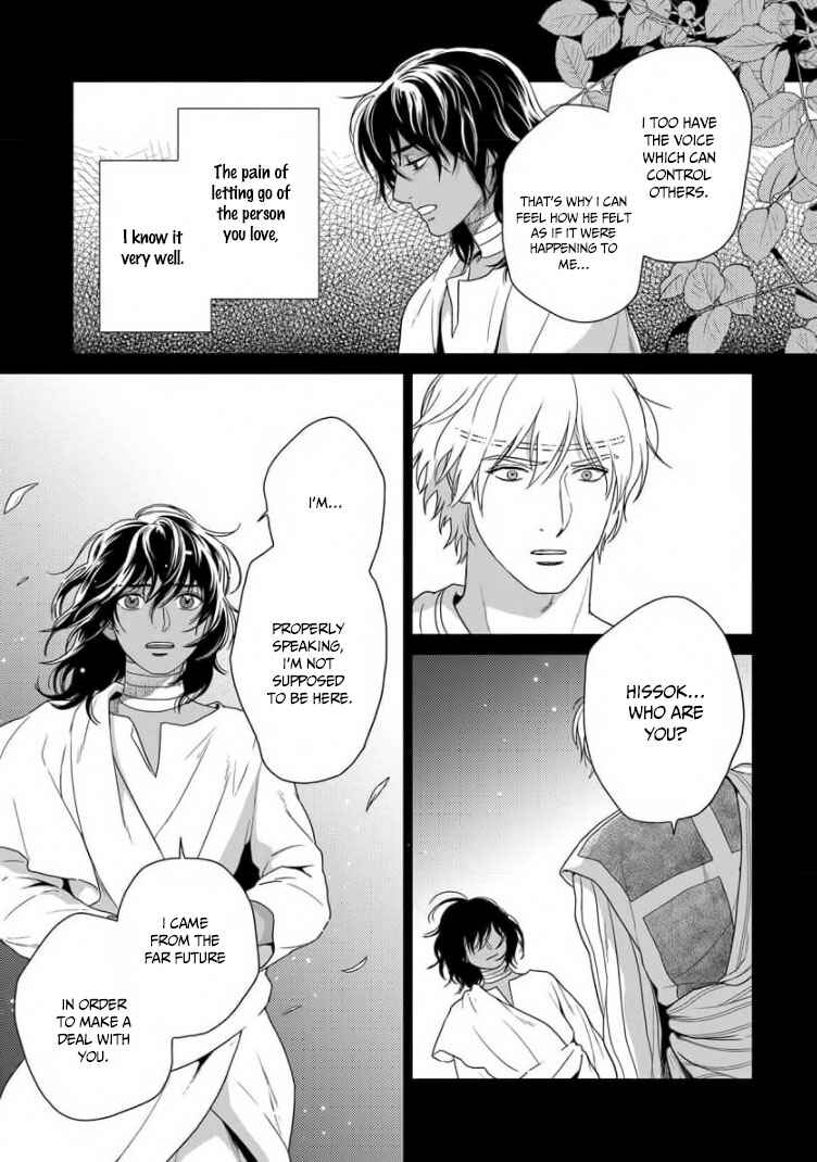 Page 16 Chapter 33 5-nin no Ou
