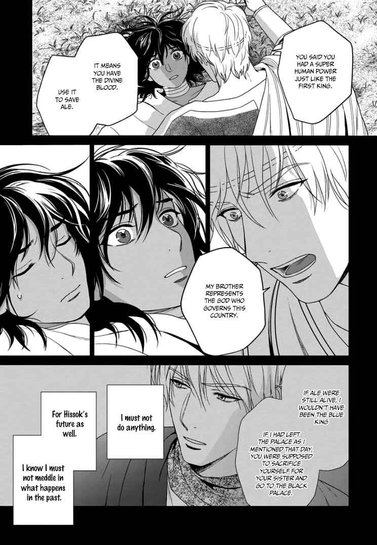 Page 18 Chapter 33 5-nin no Ou