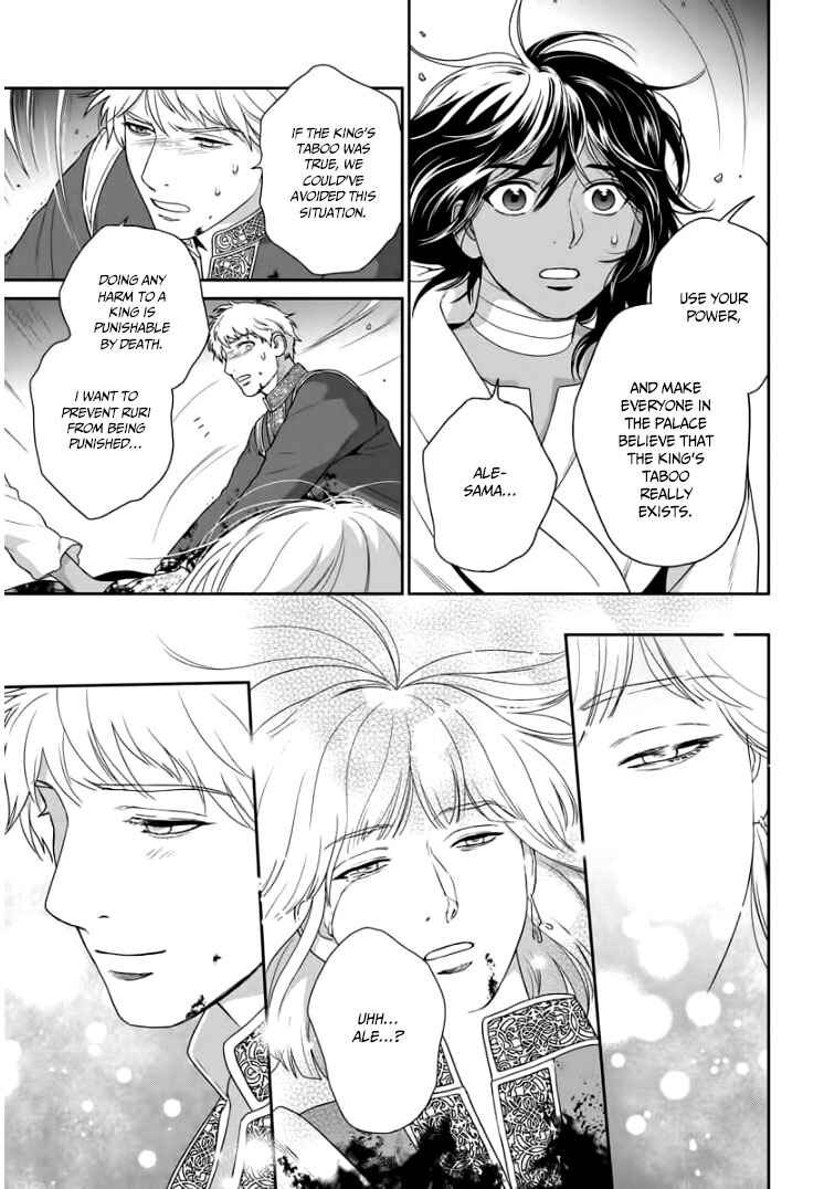 Page 36 Chapter 33 5-nin no Ou