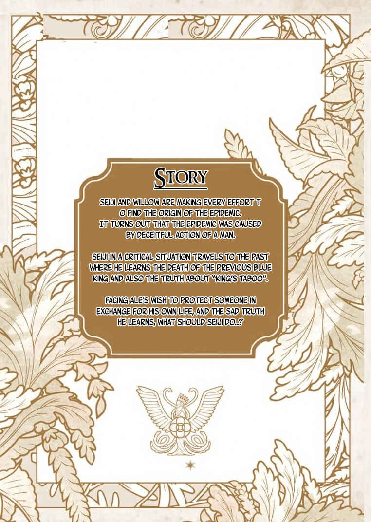 Page 47 Chapter 33 5-nin no Ou