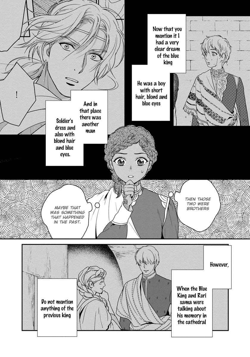 Page 17 Chapter 14 5-nin no Ou