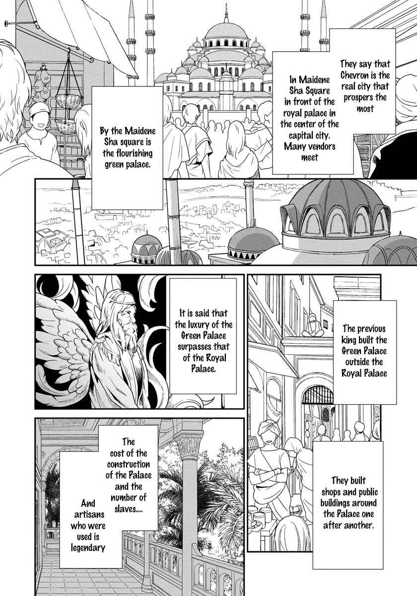 Page 5 Chapter 14 5-nin no Ou