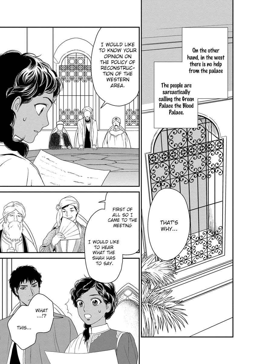 Page 6 Chapter 14 5-nin no Ou