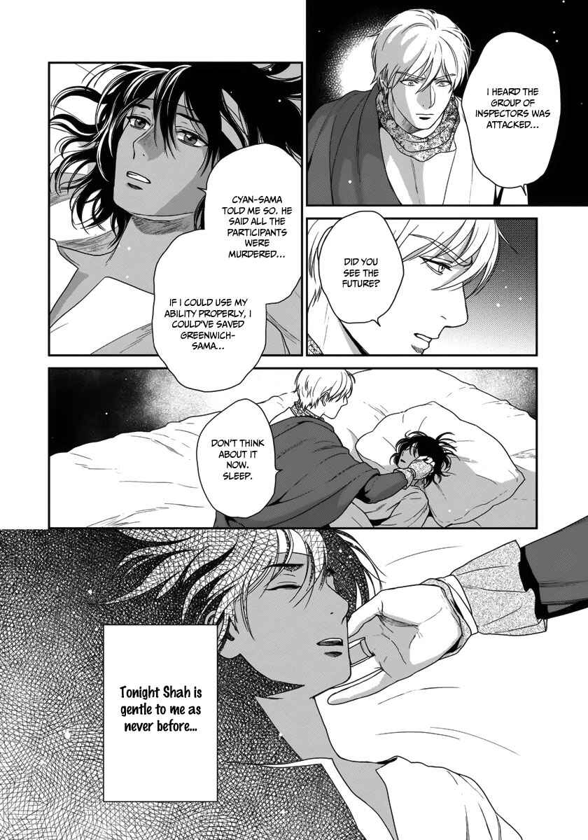 Page 21 Chapter 26 5-nin no Ou