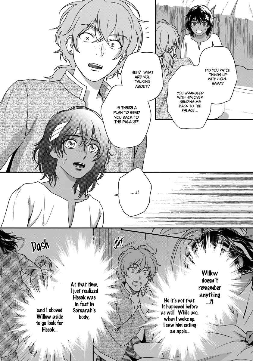 Page 24 Chapter 26 5-nin no Ou
