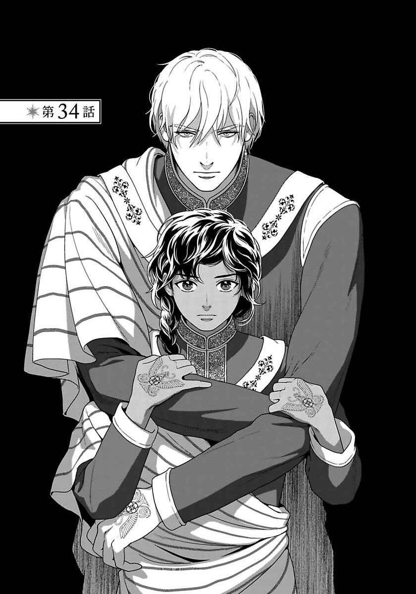 Page 10 Chapter 34 5-nin no Ou