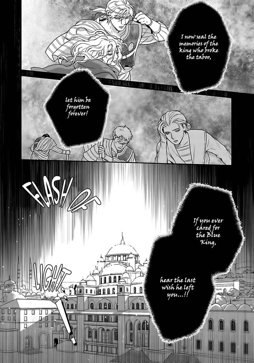 Page 11 Chapter 34 5-nin no Ou