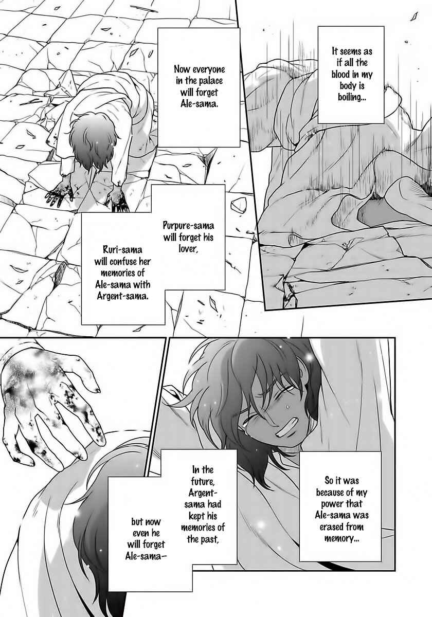 Page 12 Chapter 34 5-nin no Ou