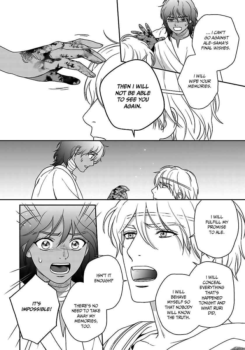 Page 15 Chapter 34 5-nin no Ou