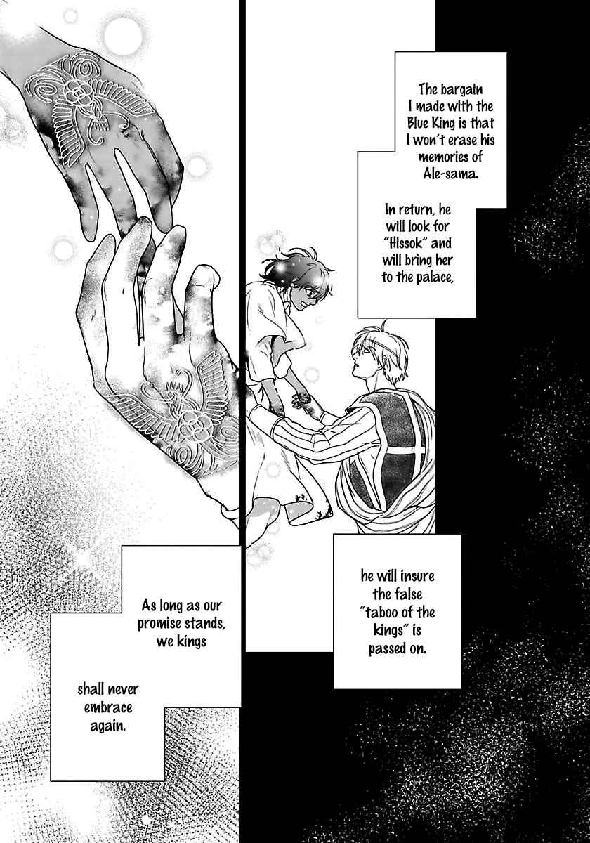 Page 18 Chapter 34 5-nin no Ou