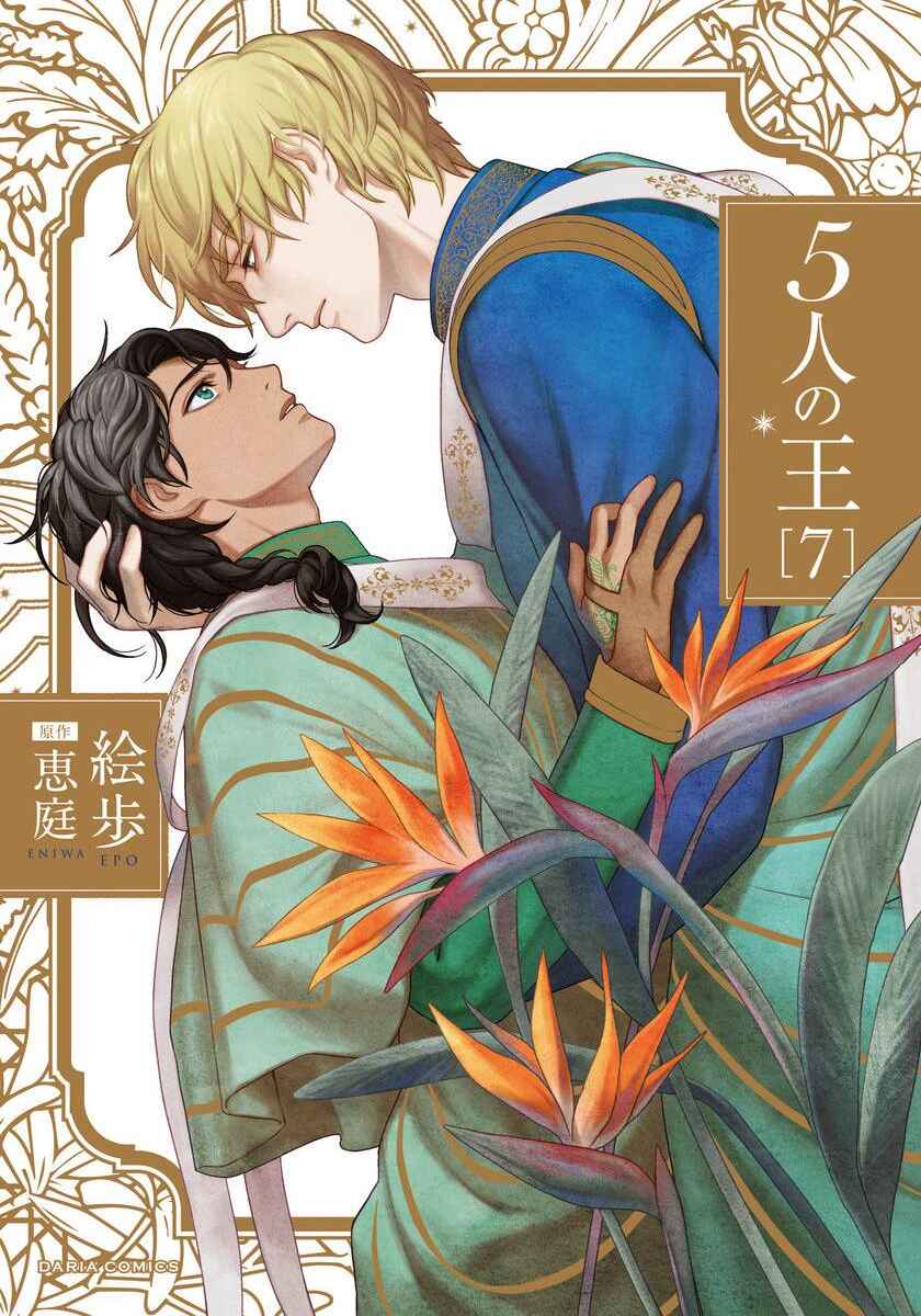 Page 4 Chapter 34 5-nin no Ou
