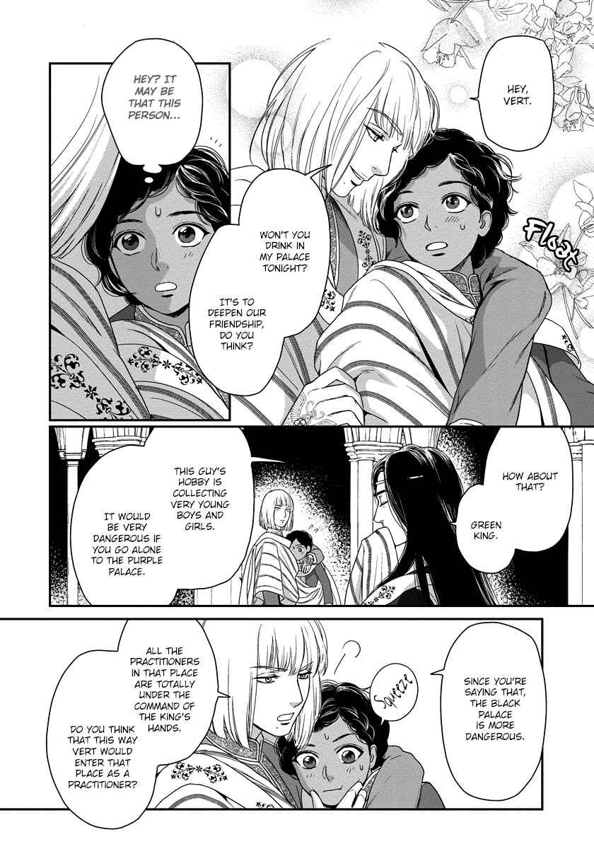Page 17 Chapter 12 5-nin no Ou