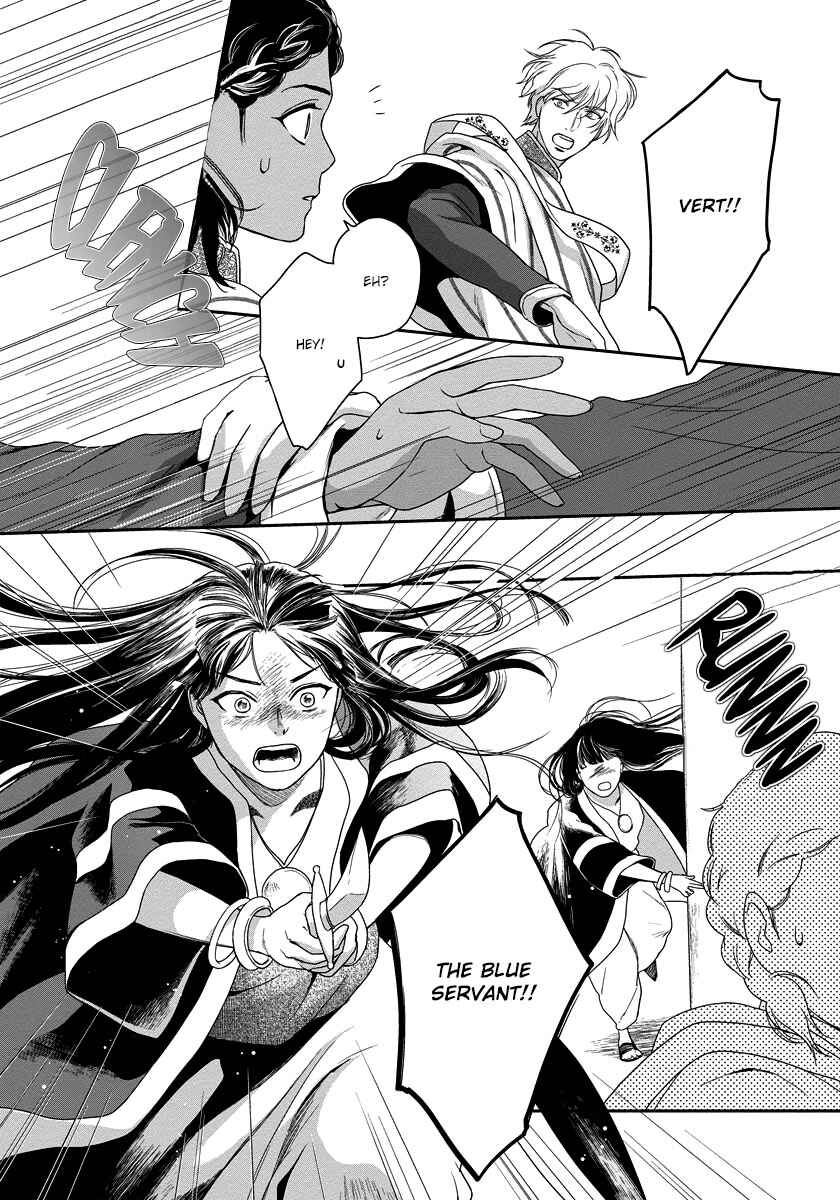 Page 23 Chapter 12 5-nin no Ou
