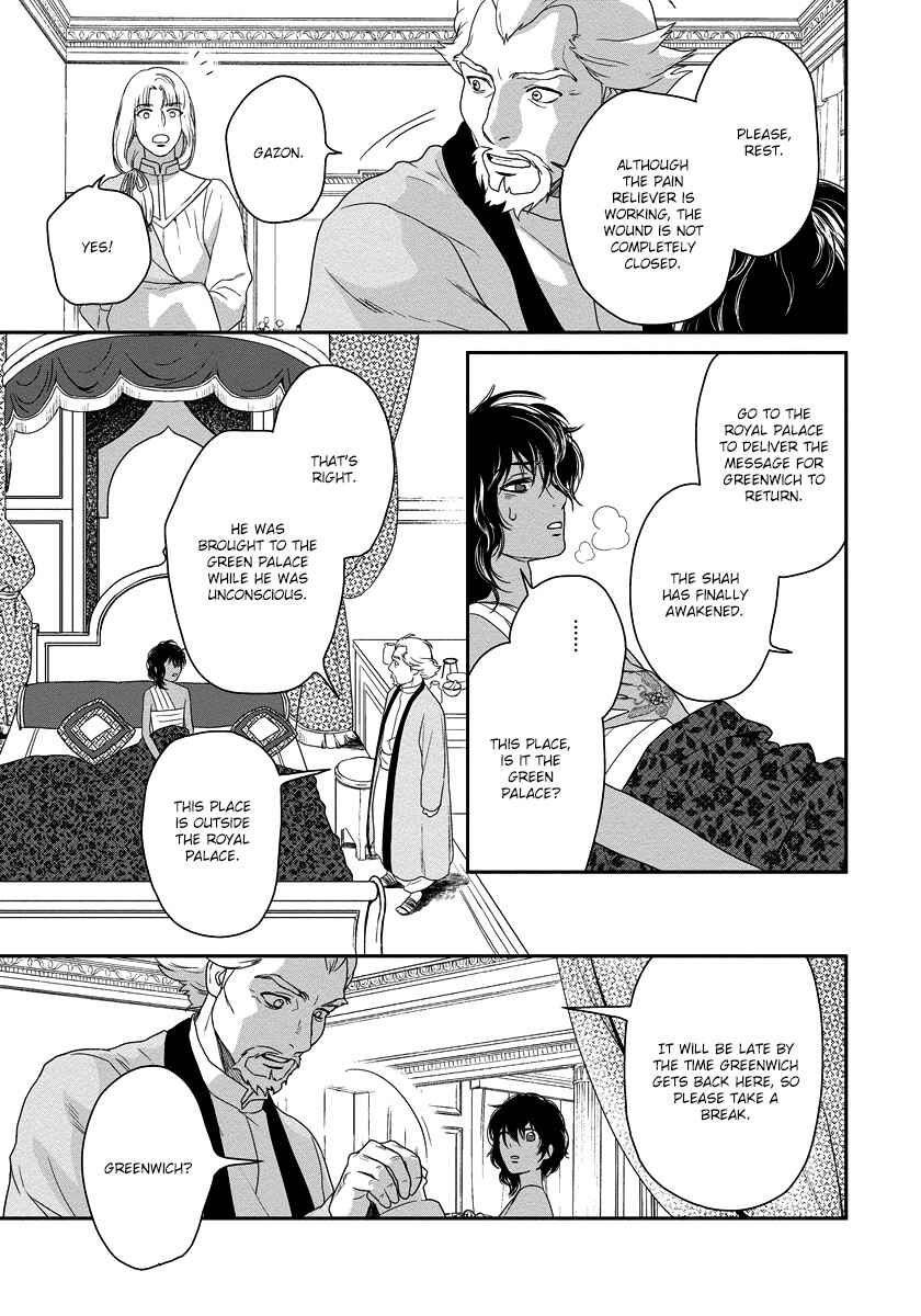 Page 30 Chapter 12 5-nin no Ou