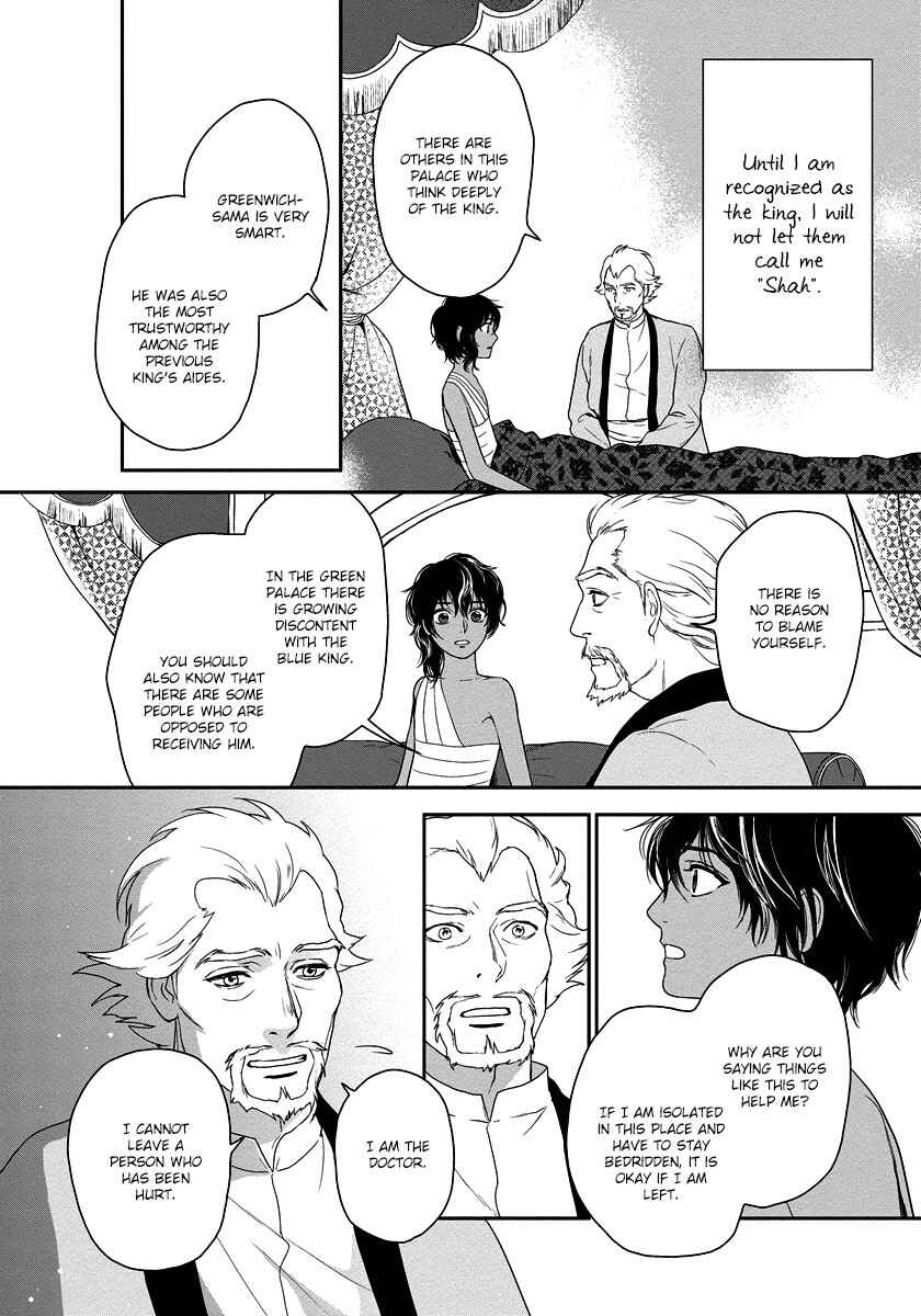 Page 33 Chapter 12 5-nin no Ou