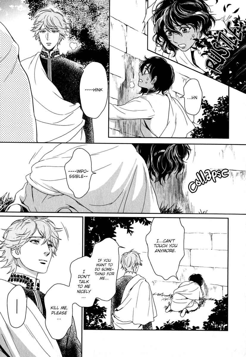 Page 10 Chapter 5 5-nin no Ou