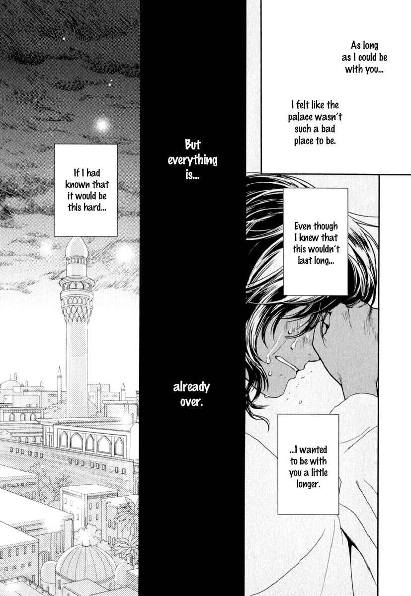 Page 12 Chapter 5 5-nin no Ou