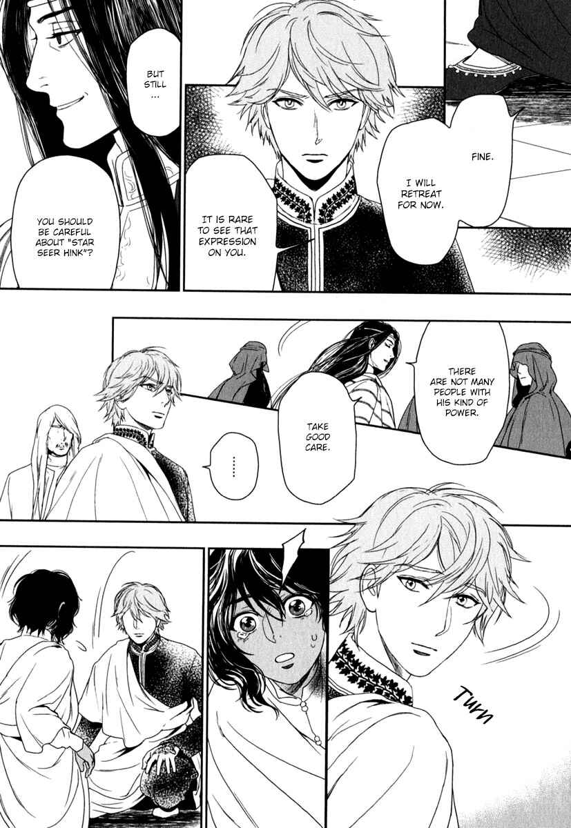 Page 8 Chapter 5 5-nin no Ou