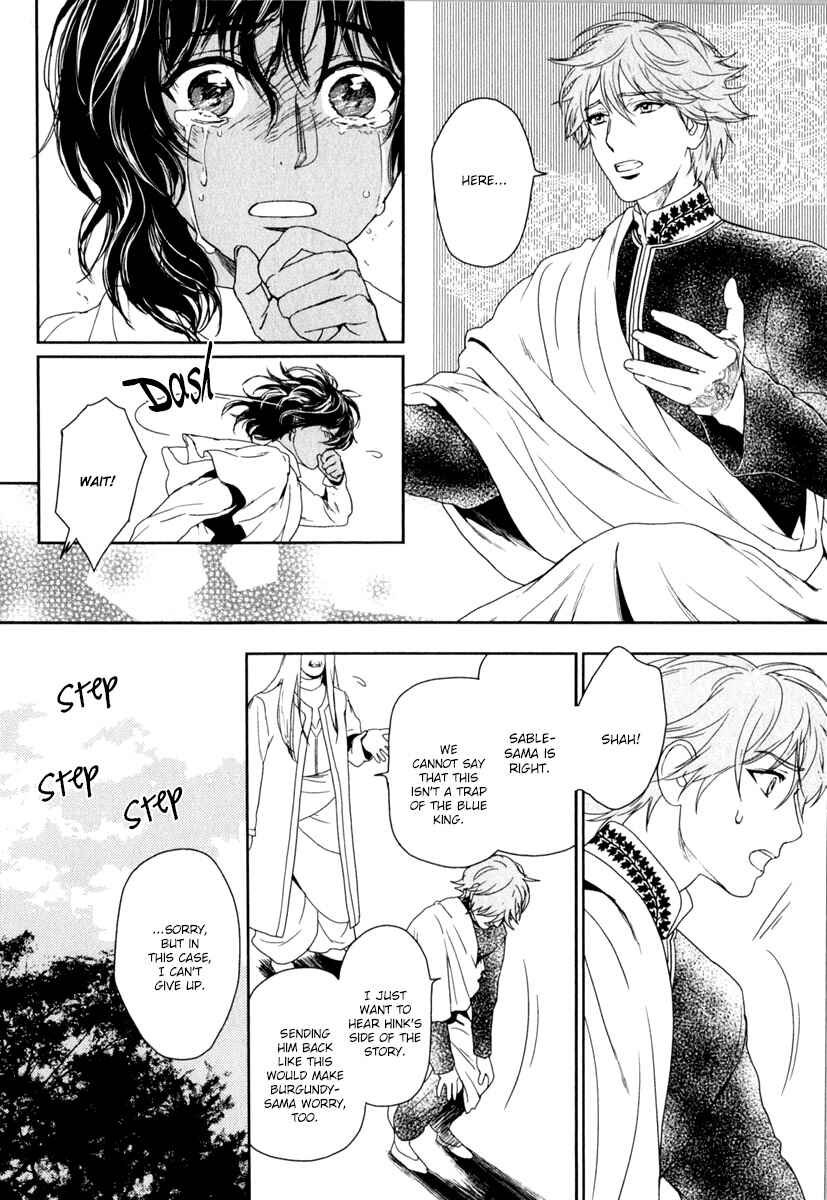 Page 9 Chapter 5 5-nin no Ou