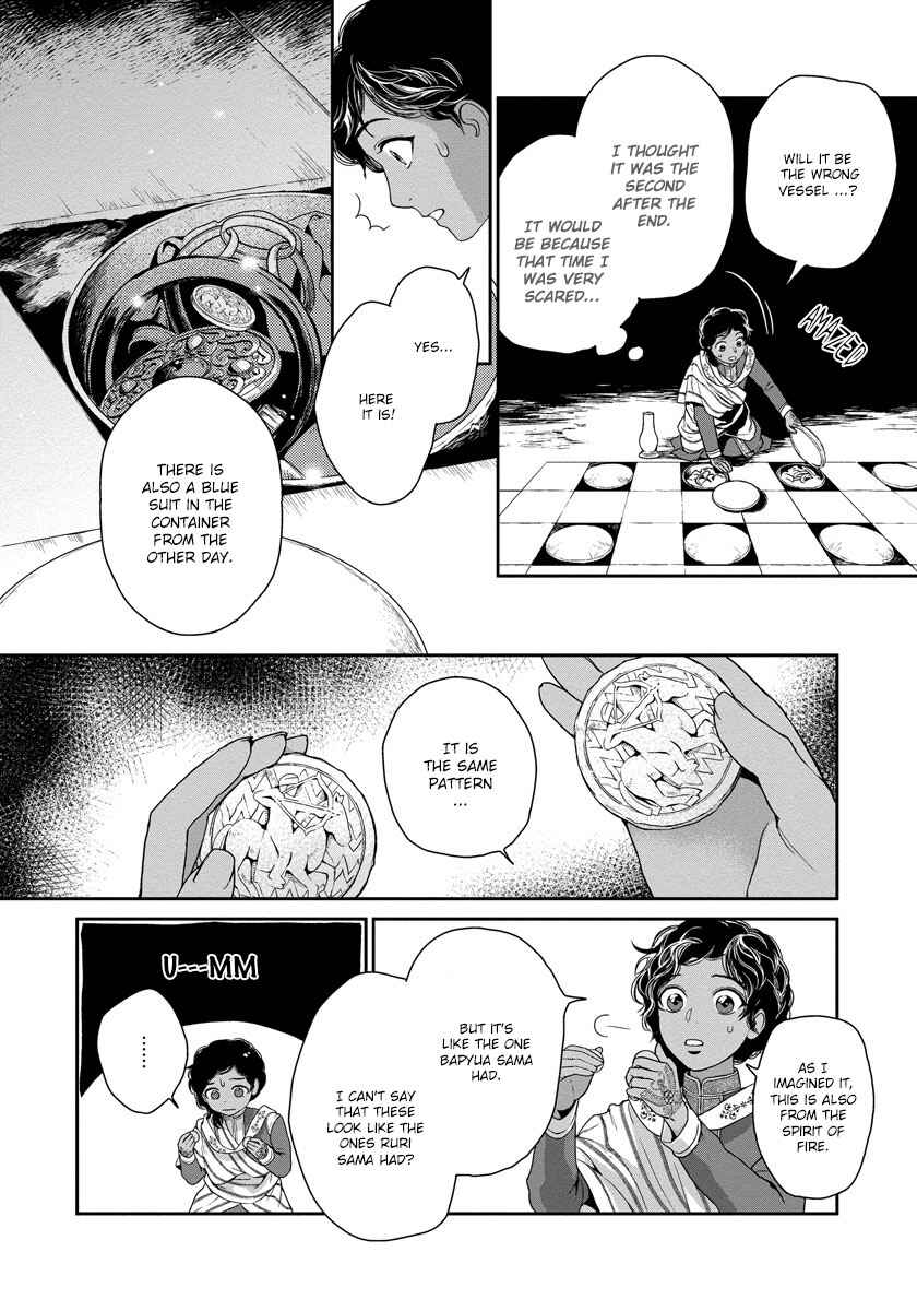Page 15 Chapter 16 5-nin no Ou