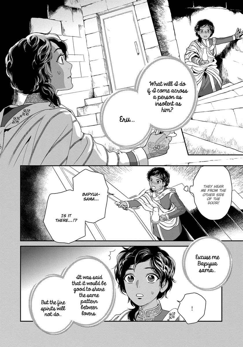 Page 17 Chapter 16 5-nin no Ou