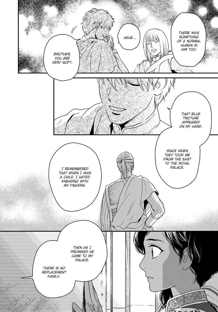 Page 21 Chapter 16 5-nin no Ou