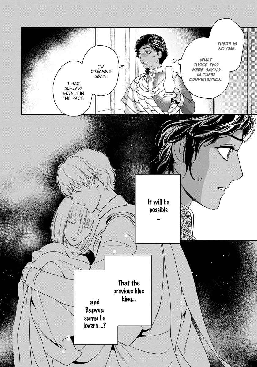 Page 23 Chapter 16 5-nin no Ou