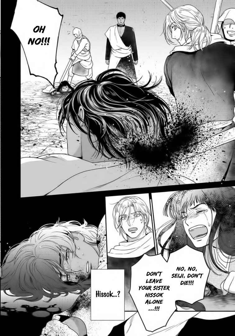 Page 11 Chapter 31 5-nin no Ou