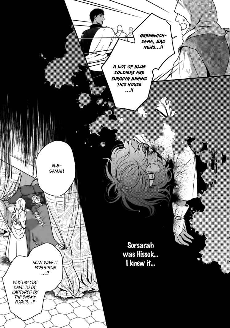 Page 12 Chapter 31 5-nin no Ou
