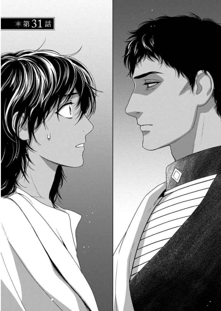 Page 4 Chapter 31 5-nin no Ou
