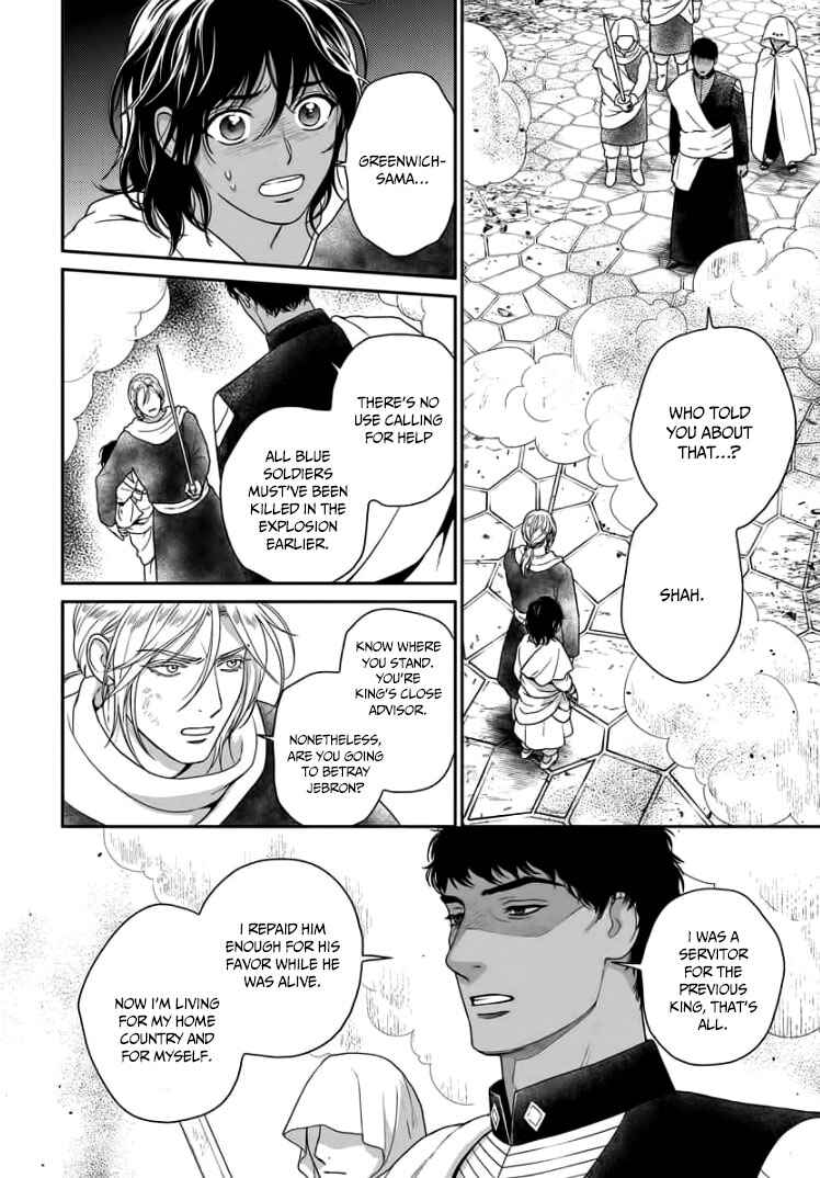 Page 5 Chapter 31 5-nin no Ou