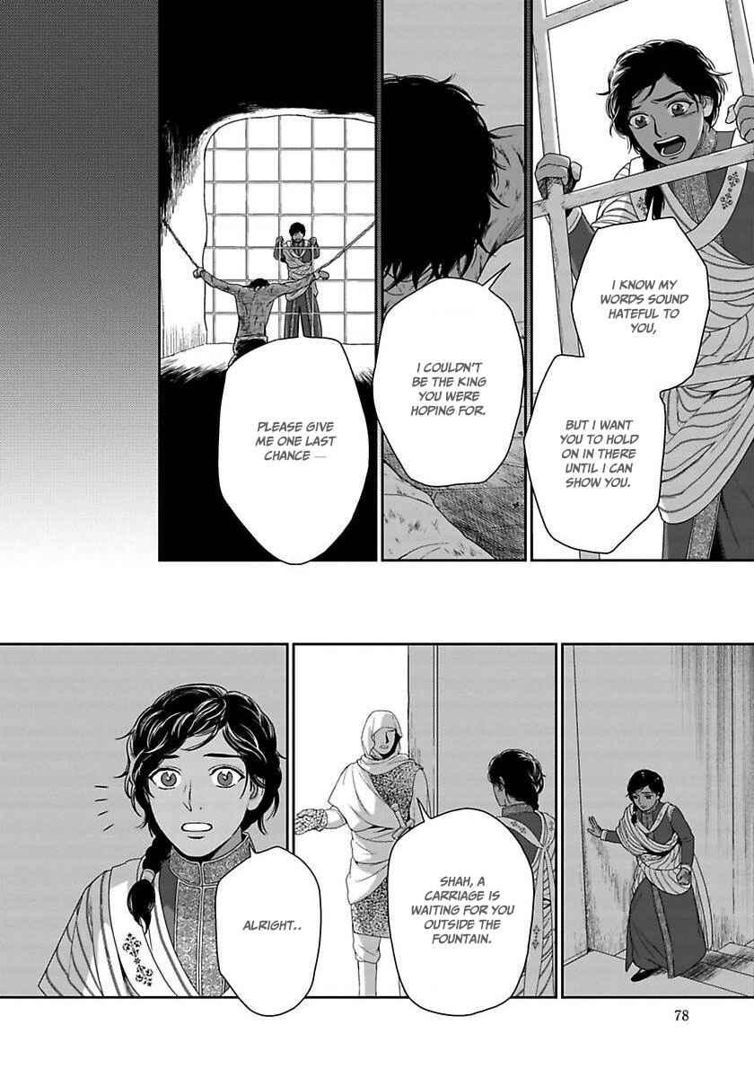 Page 21 Chapter 36 5-nin no Ou
