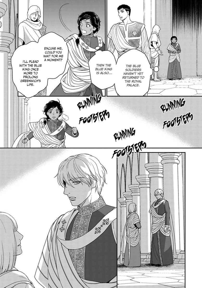 Page 22 Chapter 36 5-nin no Ou