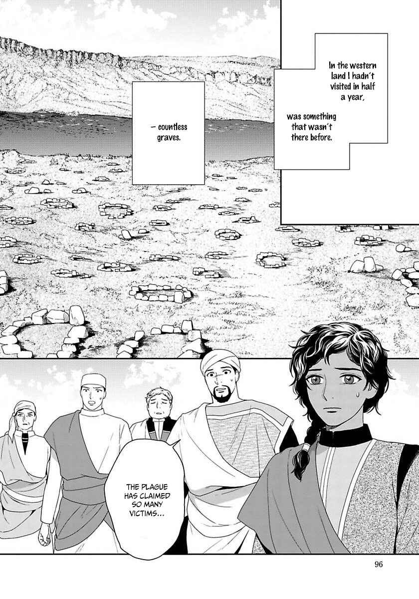 Page 39 Chapter 36 5-nin no Ou