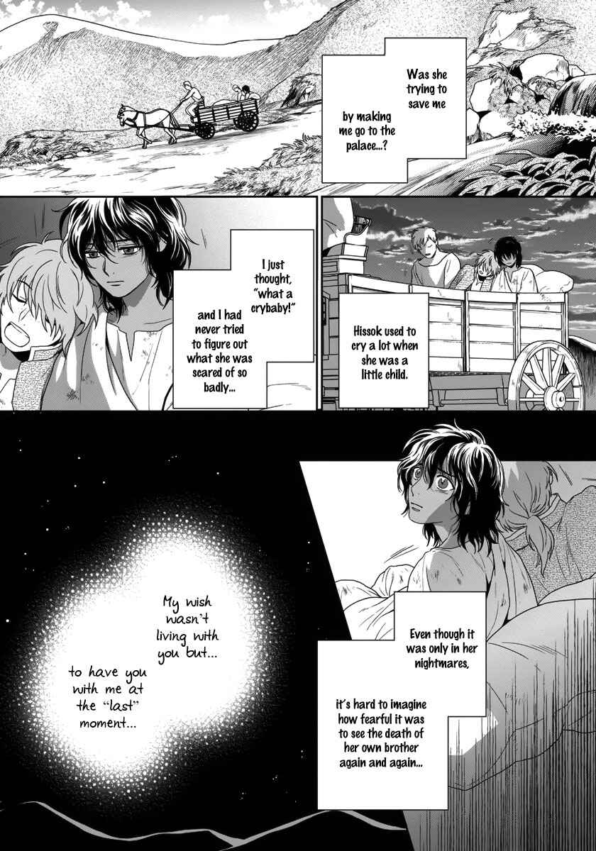 Page 12 Chapter 28 5-nin no Ou