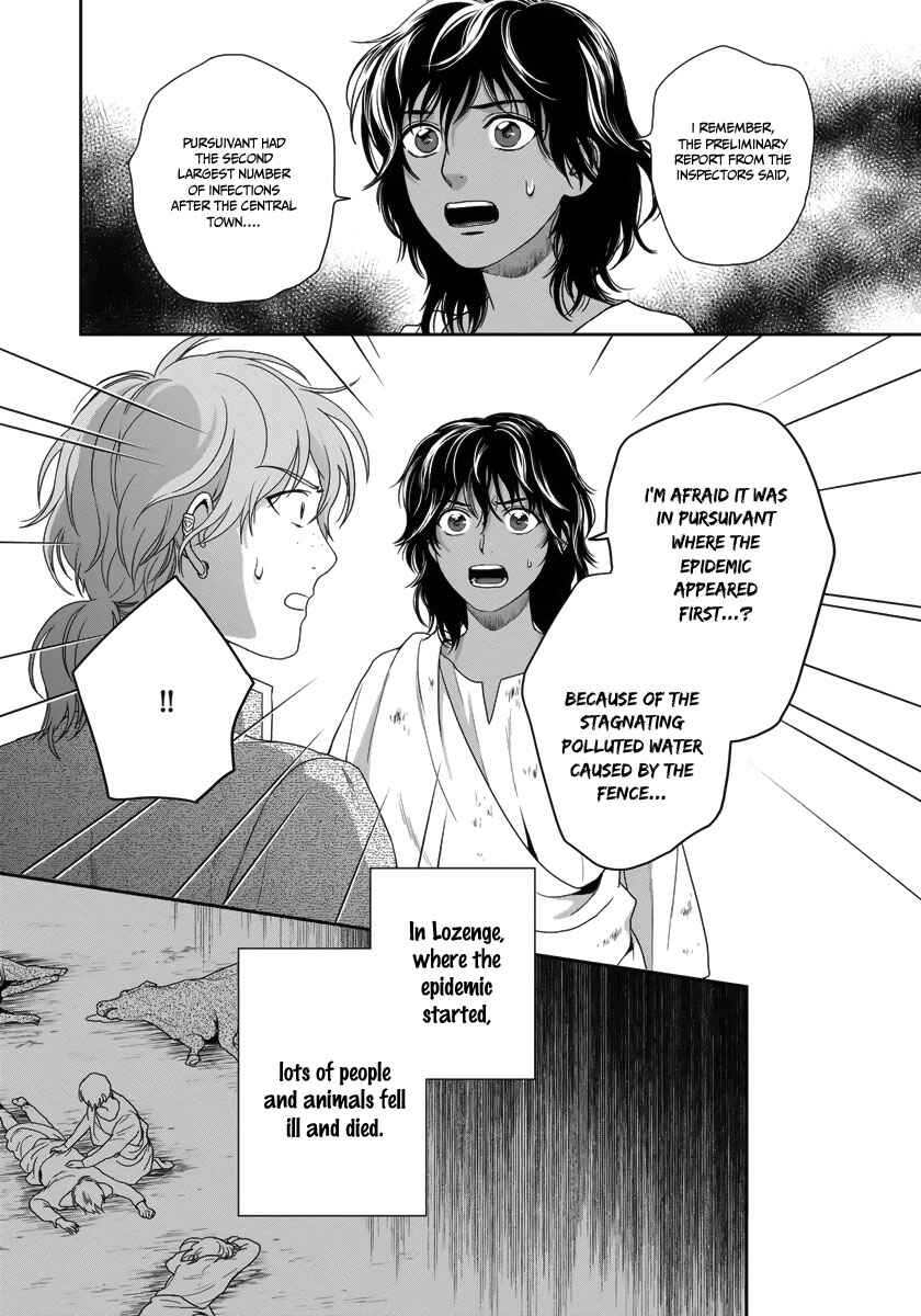 Page 18 Chapter 28 5-nin no Ou