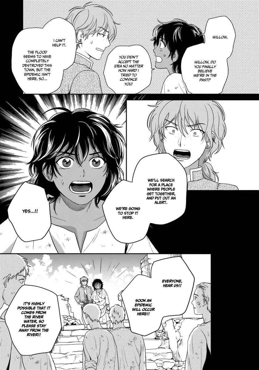 Page 20 Chapter 28 5-nin no Ou