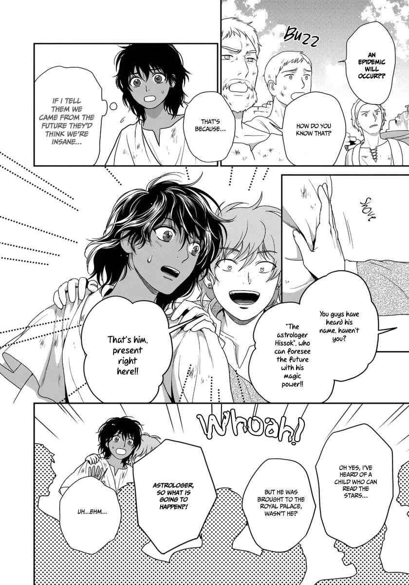 Page 21 Chapter 28 5-nin no Ou