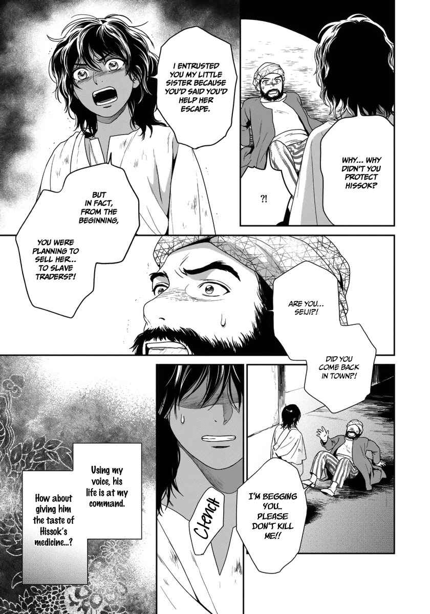 Page 23 Chapter 28 5-nin no Ou