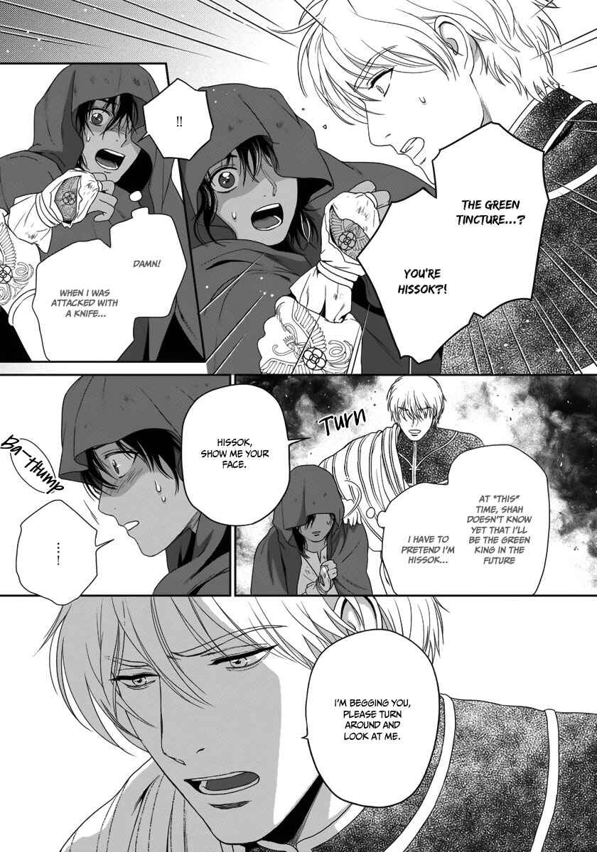 Page 34 Chapter 28 5-nin no Ou
