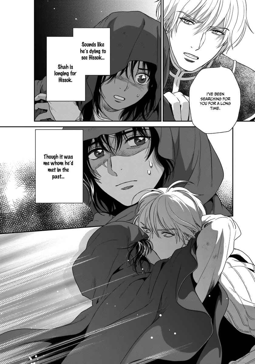 Page 35 Chapter 28 5-nin no Ou