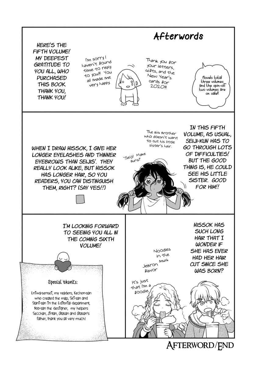 Page 40 Chapter 28 5-nin no Ou