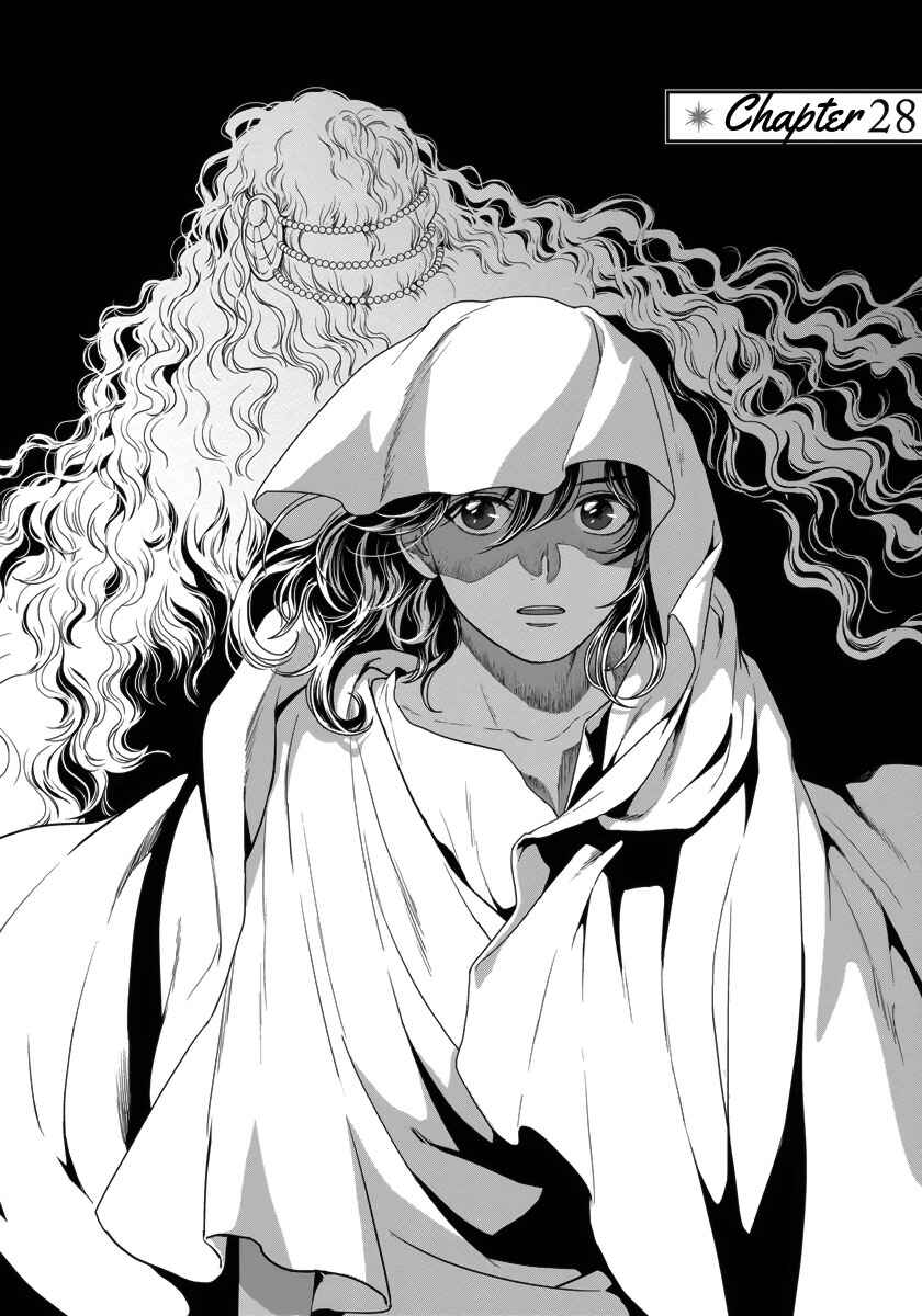 Page 5 Chapter 28 5-nin no Ou