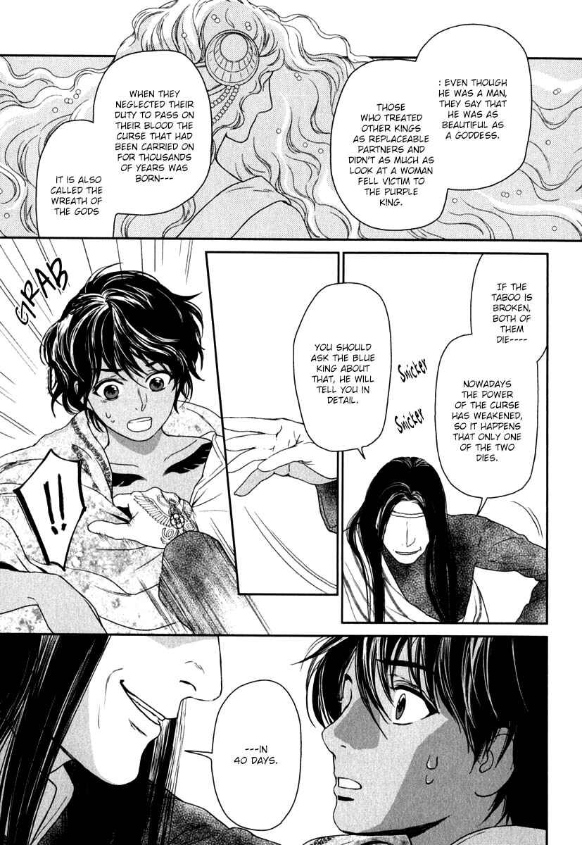 Page 11 Chapter 6 5-nin no Ou