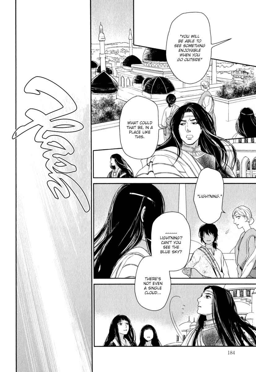 Page 14 Chapter 6 5-nin no Ou